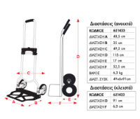 Εικόνα της Καρότσι πτυσσόμενο μεταφοράς αλουμινίου 170kg Express