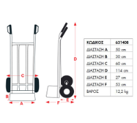 Εικόνα της Καρότσι μεταφοράς φαρδύ 250kgr Express