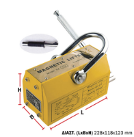 Εικόνα της Μόνιμος μαγνήτης ανύψωσης λαμαρίνας 600kg Express