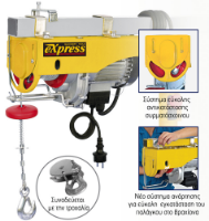 Εικόνα της Παλάγκο ηλεκτρικό 300/600 18m Express