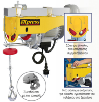 Εικόνα της Παλάγκο ηλεκτρικό 500/999 18m Express