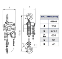 Εικόνα της Παλάγκο αλυσίδας χειρός 5ton 3m Express